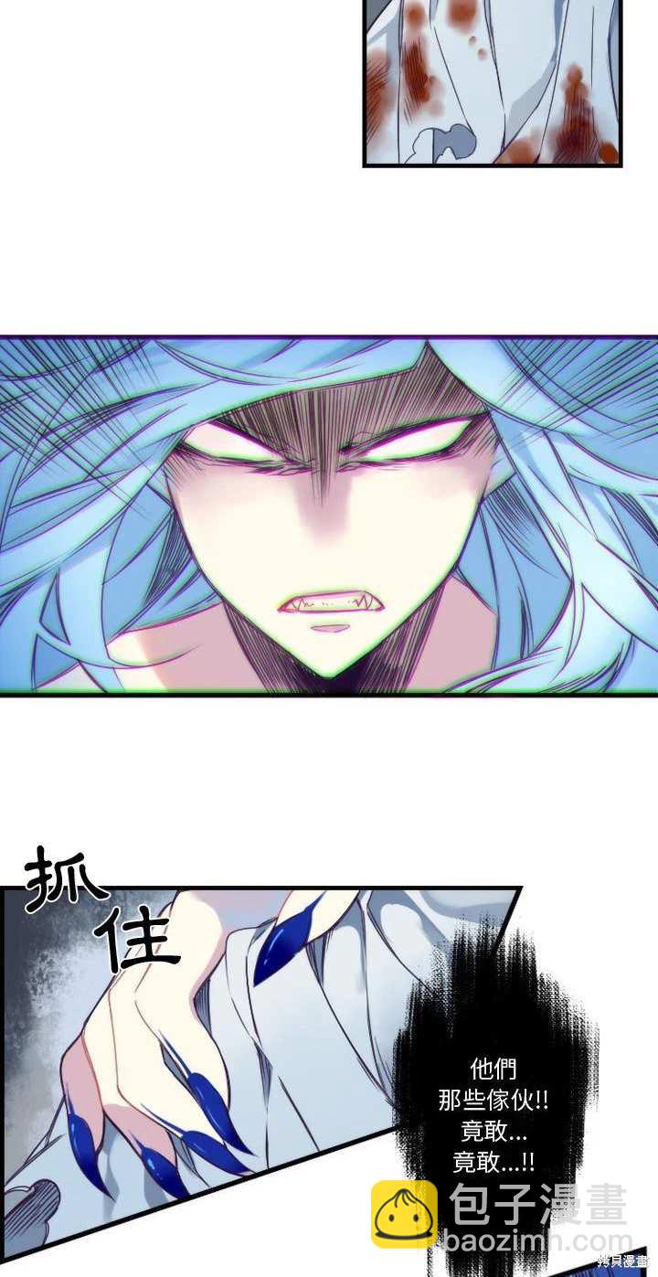 《神父的诊疗记录》第12话 第4页