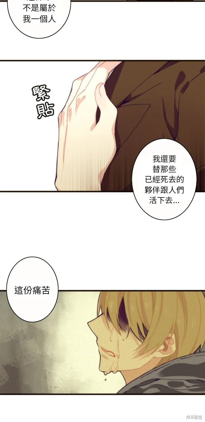 《神父的诊疗记录》第9话 第13页