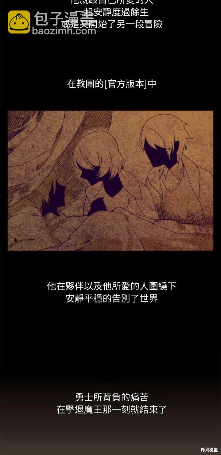 《神父的诊疗记录》第9话 第3页