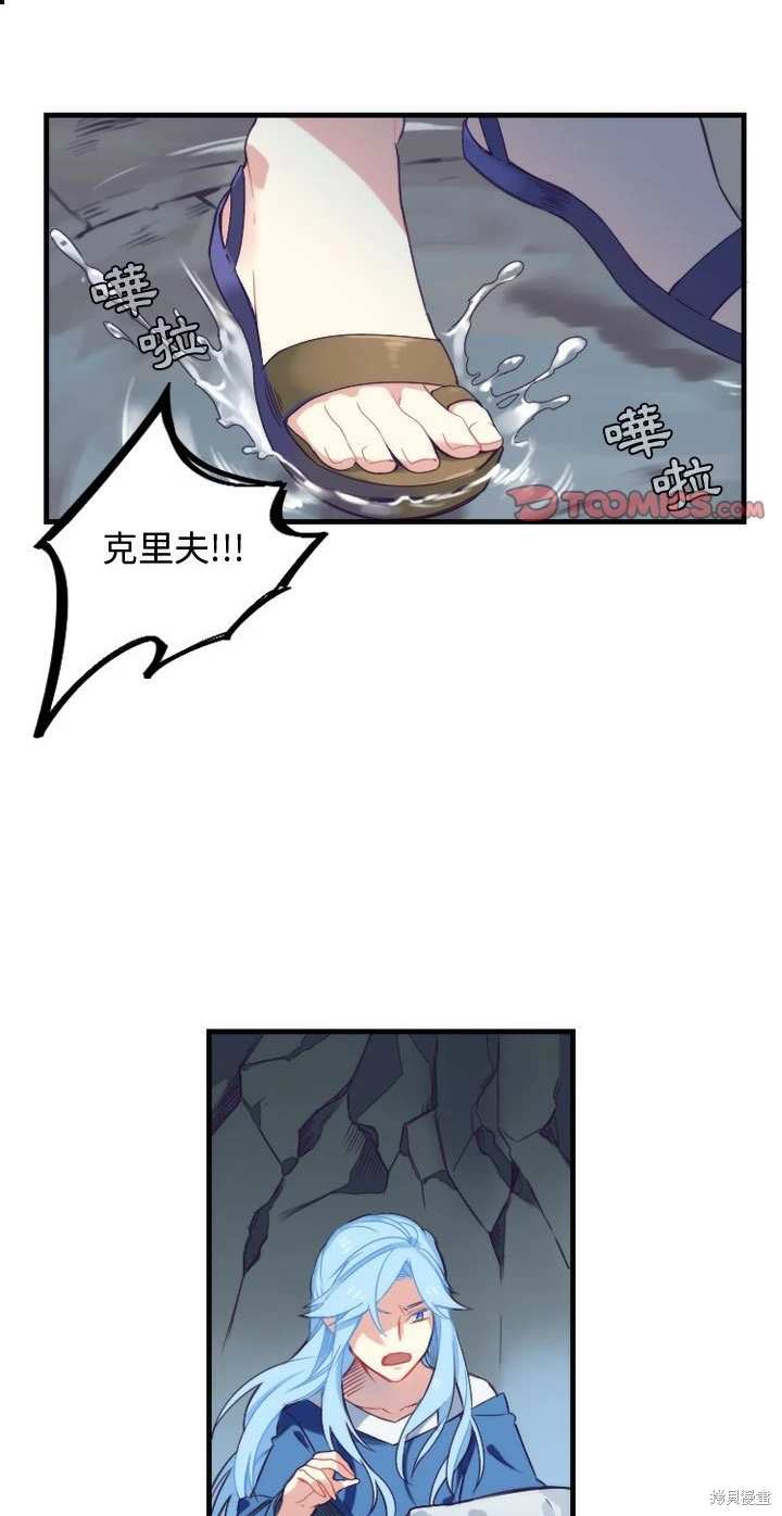 《神父的诊疗记录》第12话 第1页
