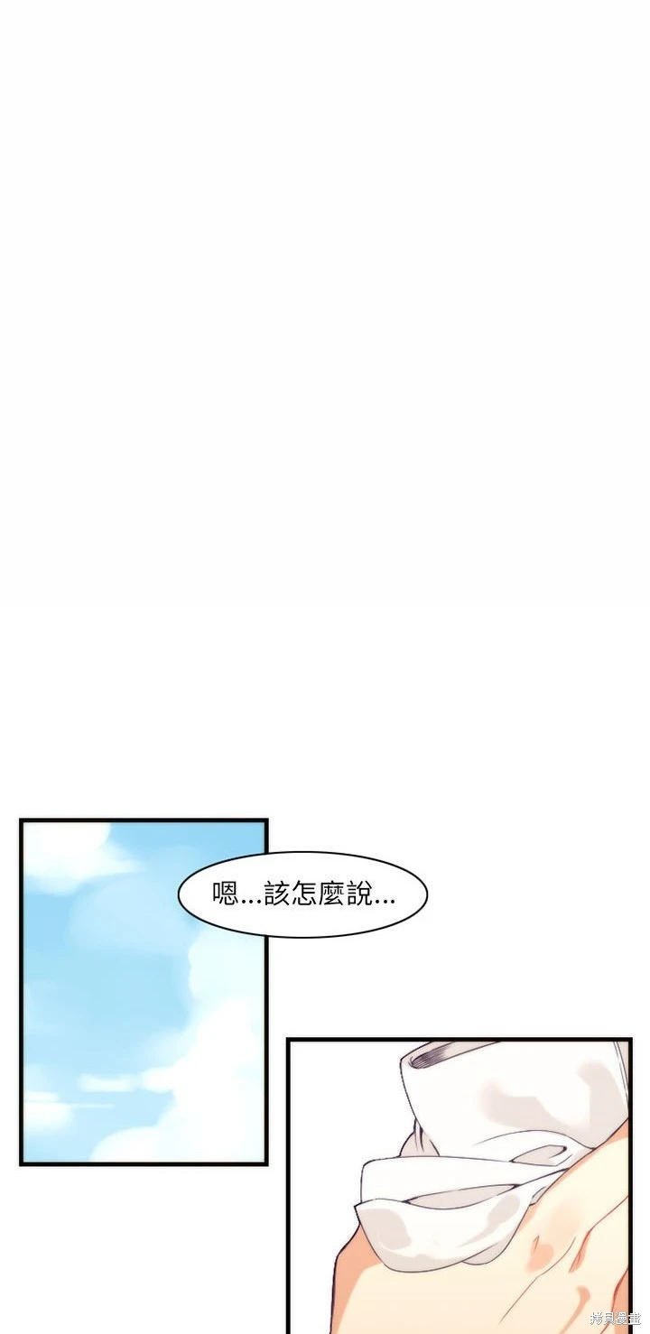 《神父的诊疗记录》第10话 第9页