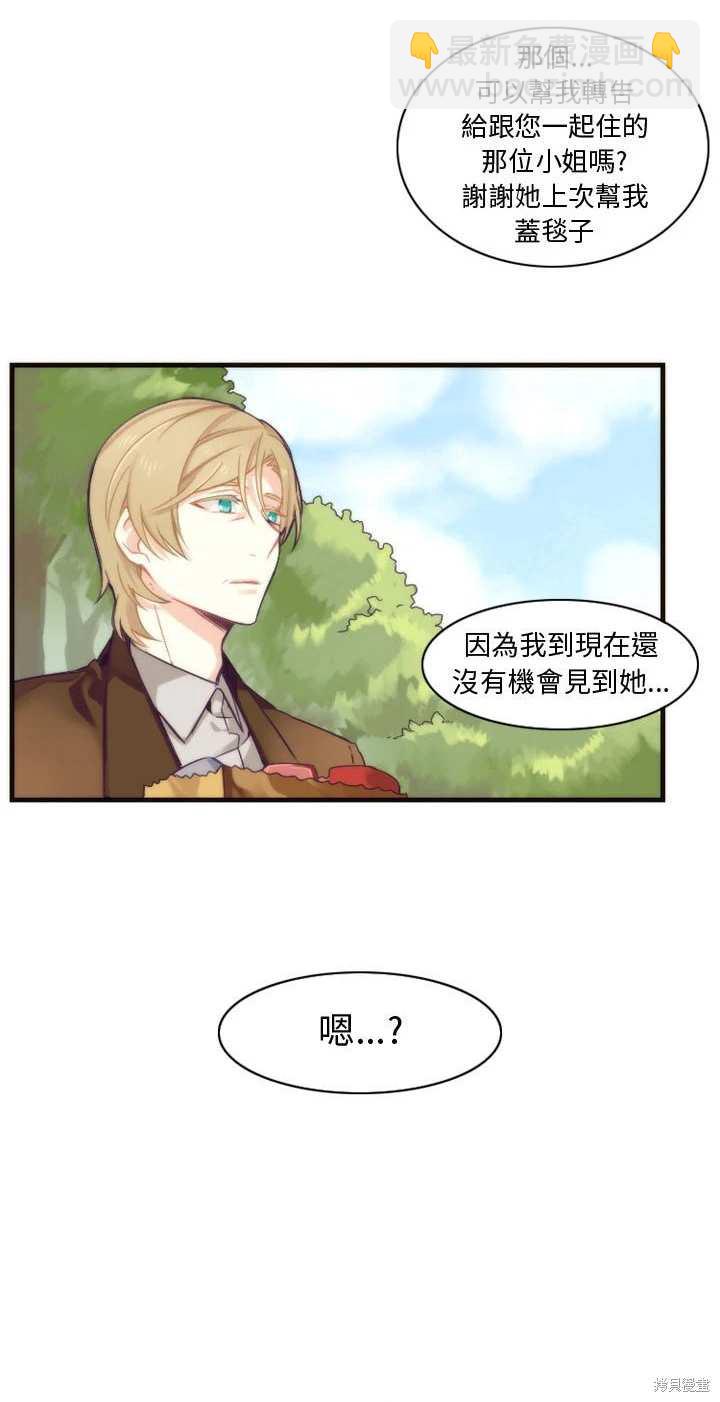 《神父的诊疗记录》第11话 第4页