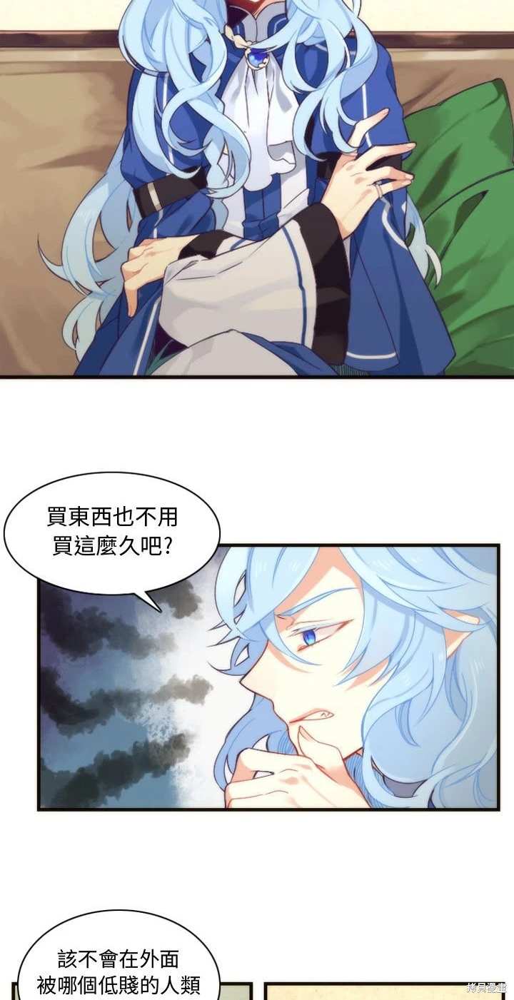 《神父的诊疗记录》第11话 第8页