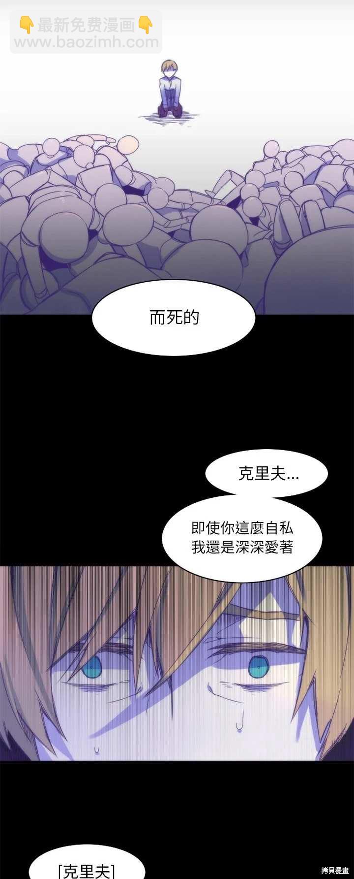 《神父的诊疗记录》第16话 第16页