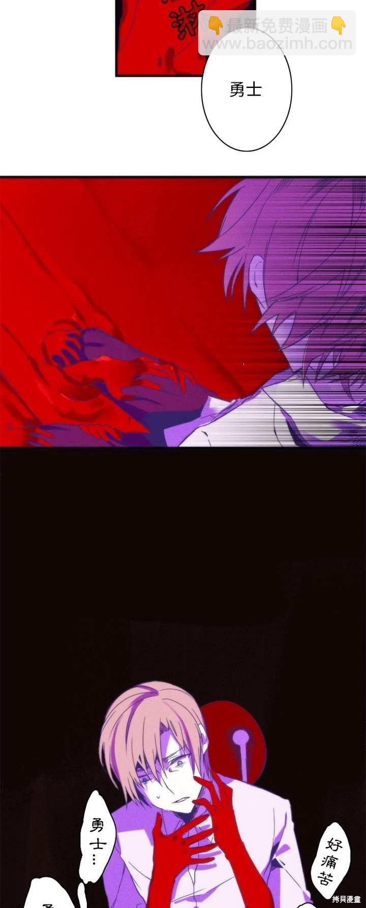 《神父的诊疗记录》第16话 第9页