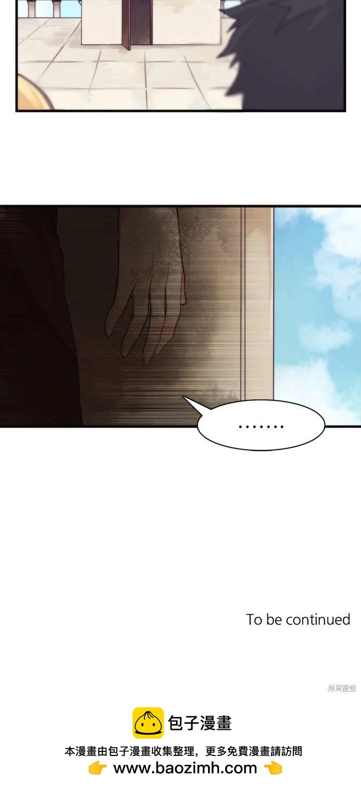 《神父的诊疗记录》第13话 第20页