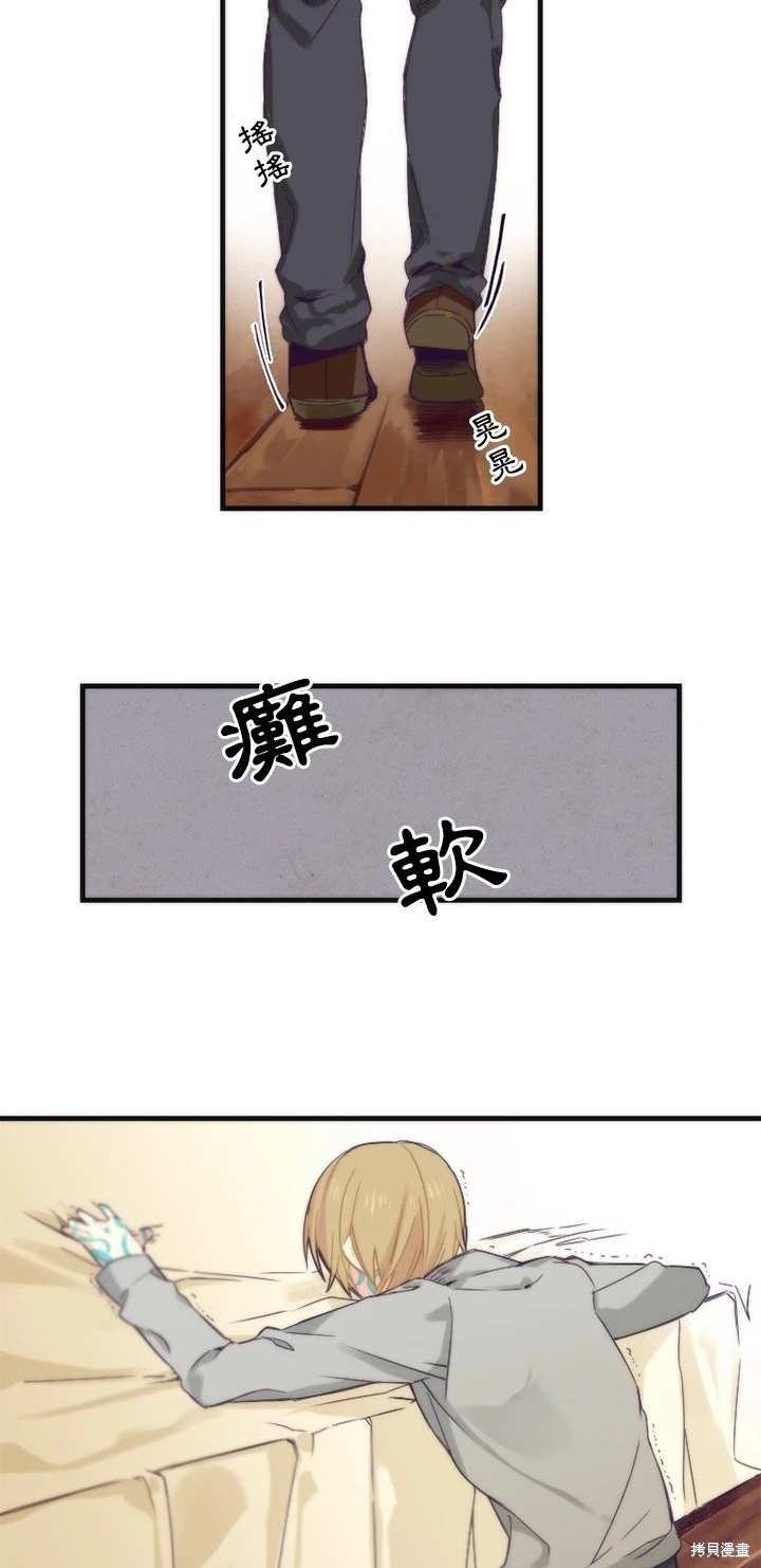 《神父的诊疗记录》第15话 第13页