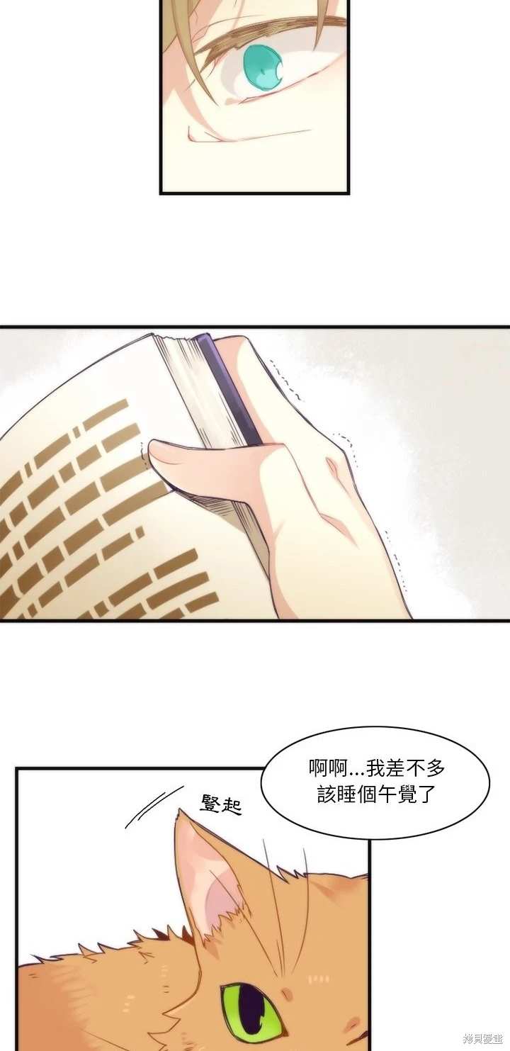 《神父的诊疗记录》第15话 第6页