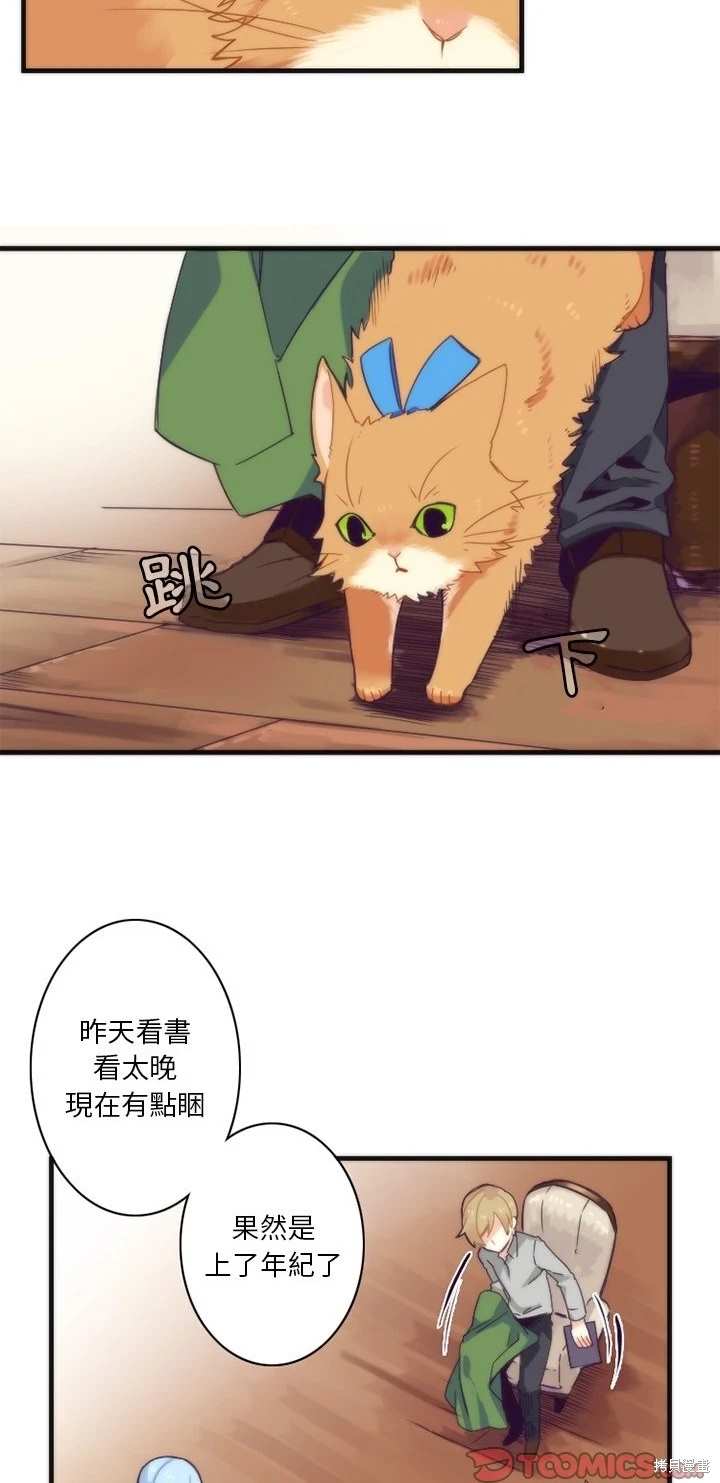 《神父的诊疗记录》第15话 第7页