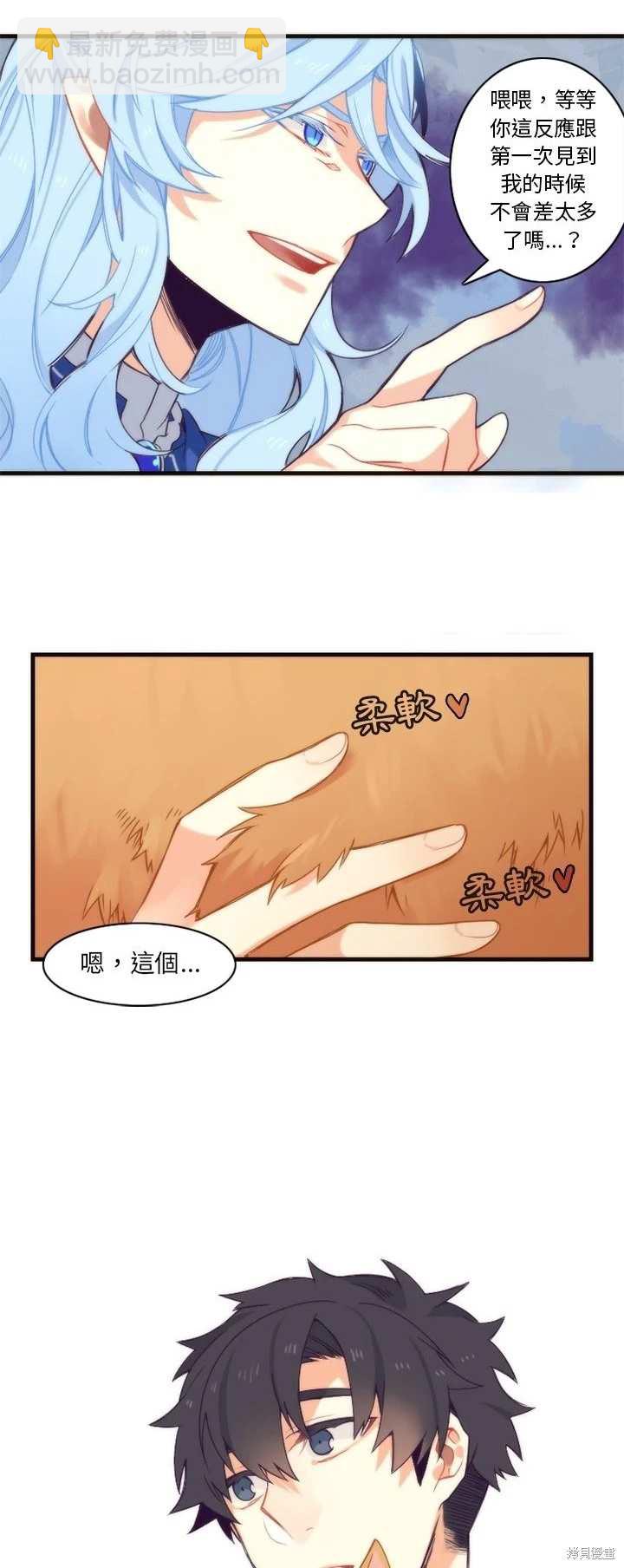 《神父的诊疗记录》第19话 第15页