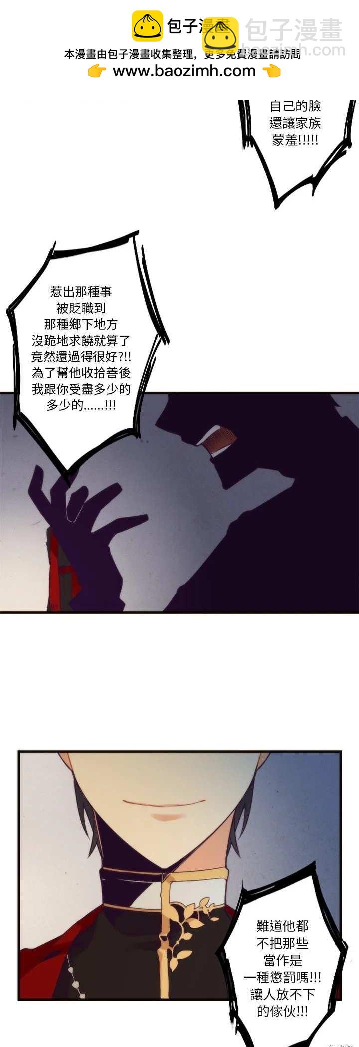 《神父的诊疗记录》第18话 第18页