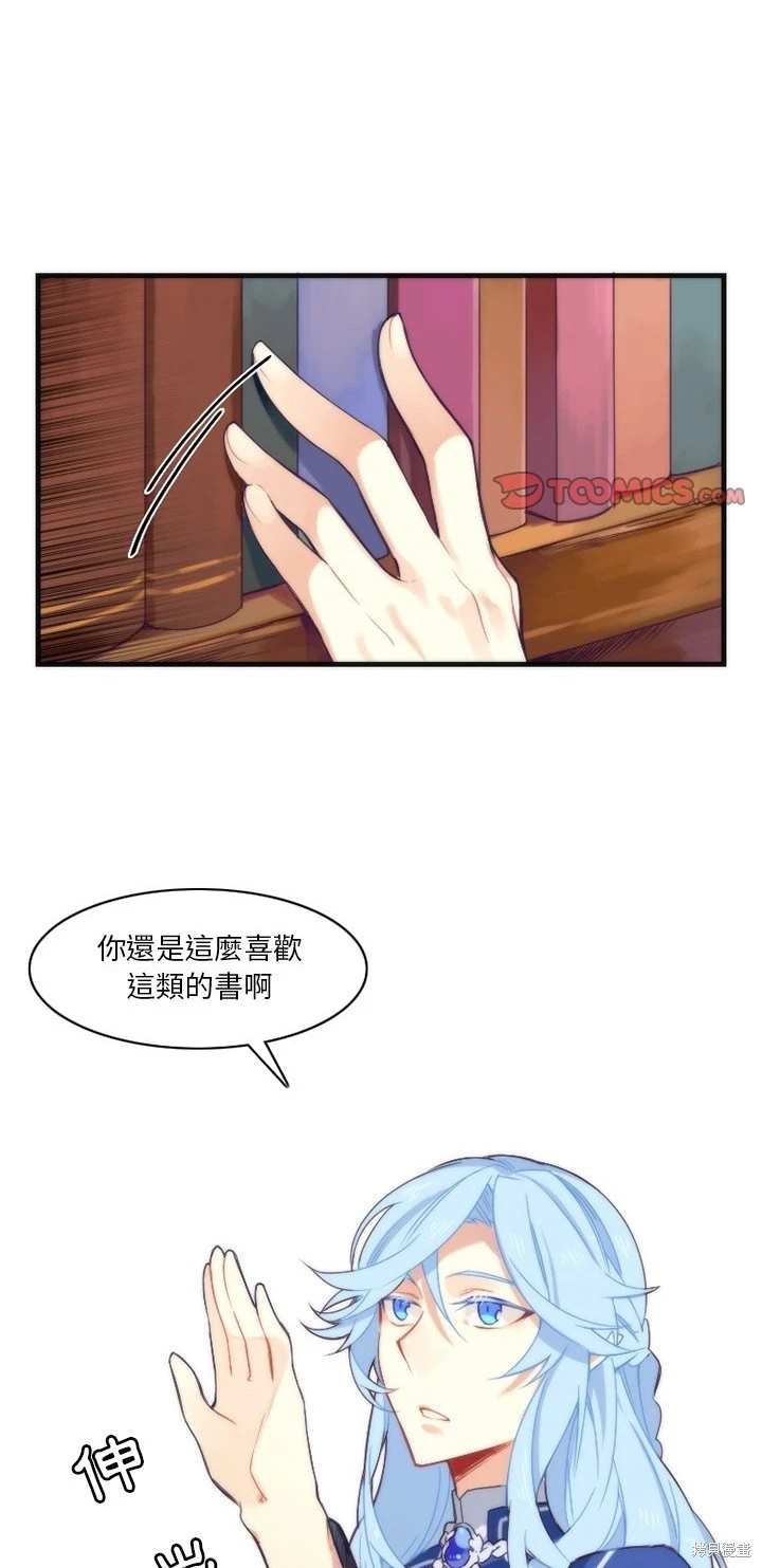 《神父的诊疗记录》第15话 第1页