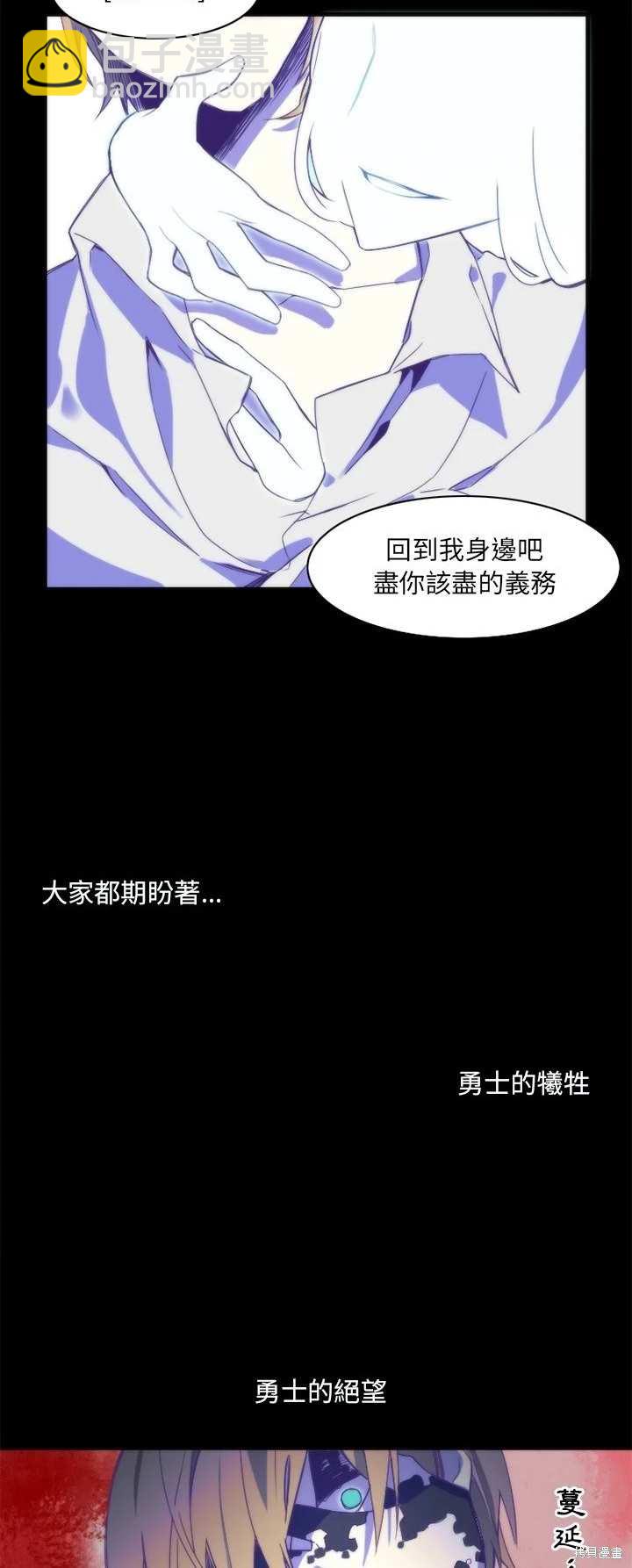 《神父的诊疗记录》第16话 第17页