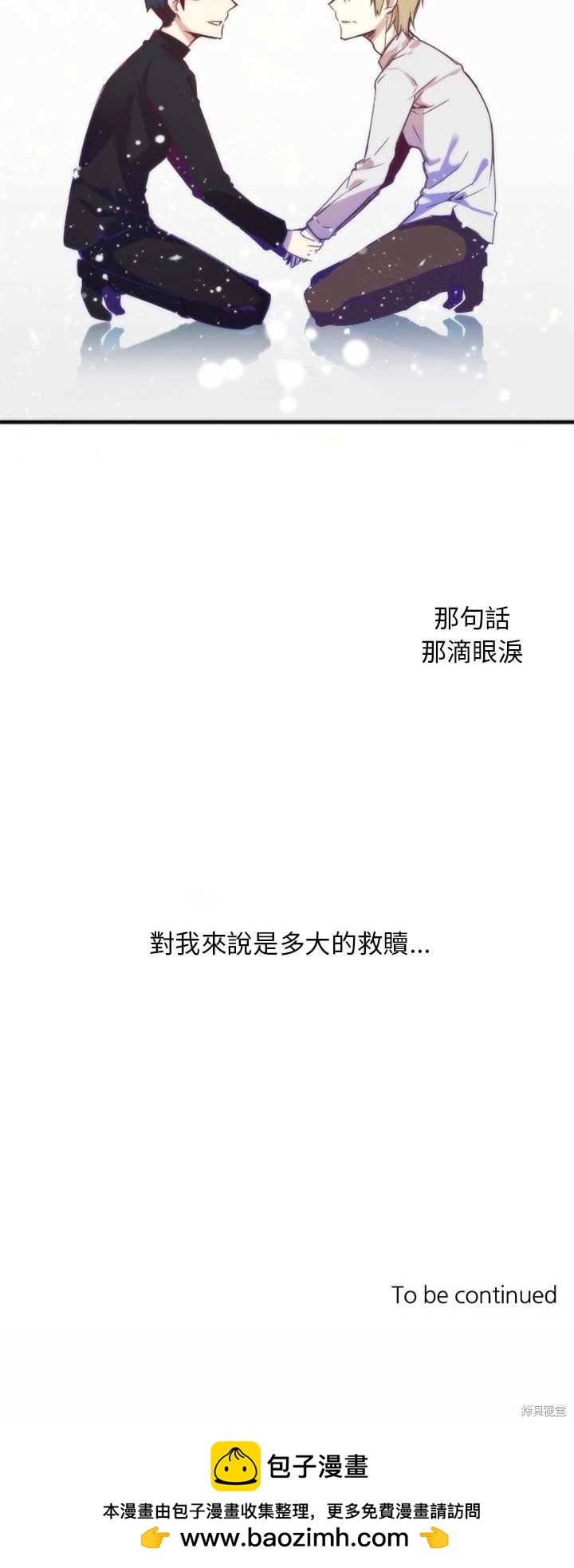 《神父的诊疗记录》第16话 第20页
