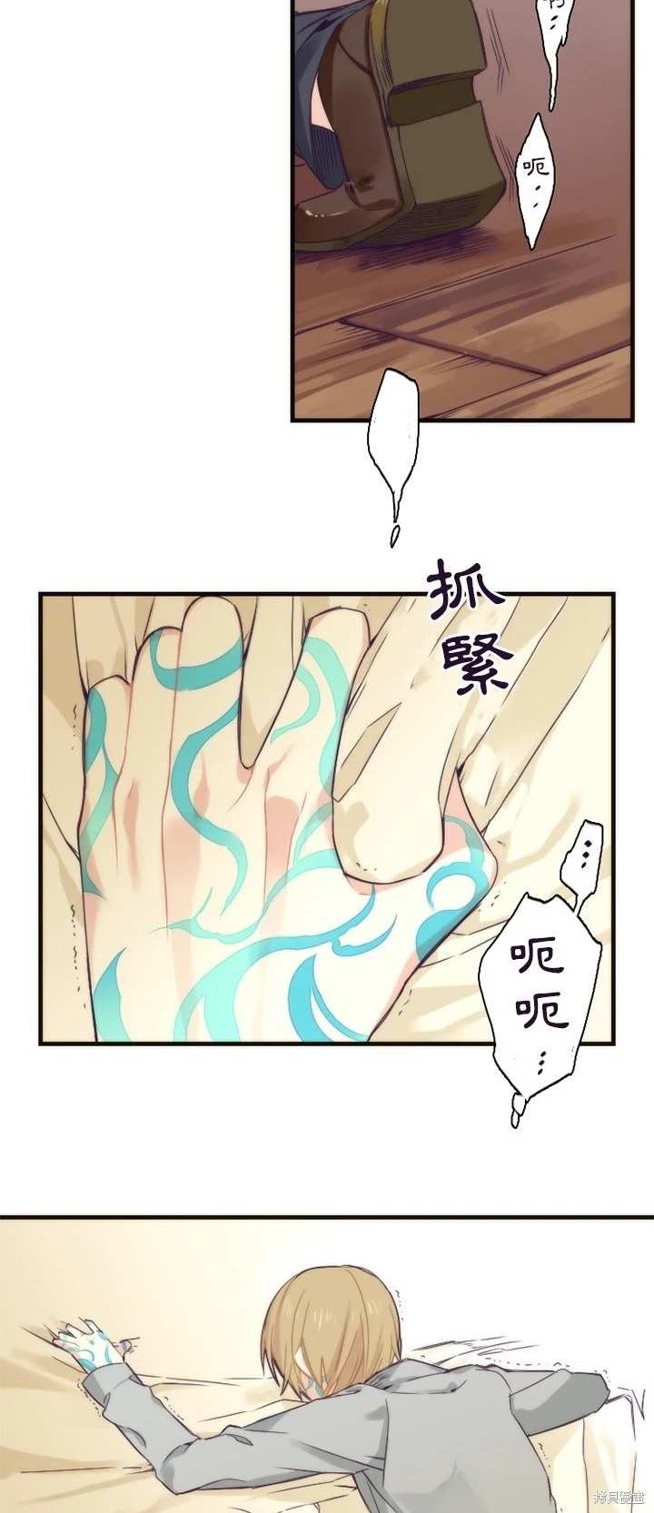 《神父的诊疗记录》第14话 第19页