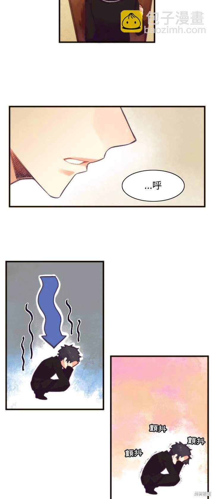 《神父的诊疗记录》第17话 第11页