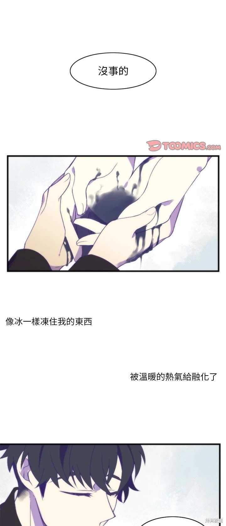 《神父的诊疗记录》第17话 第1页
