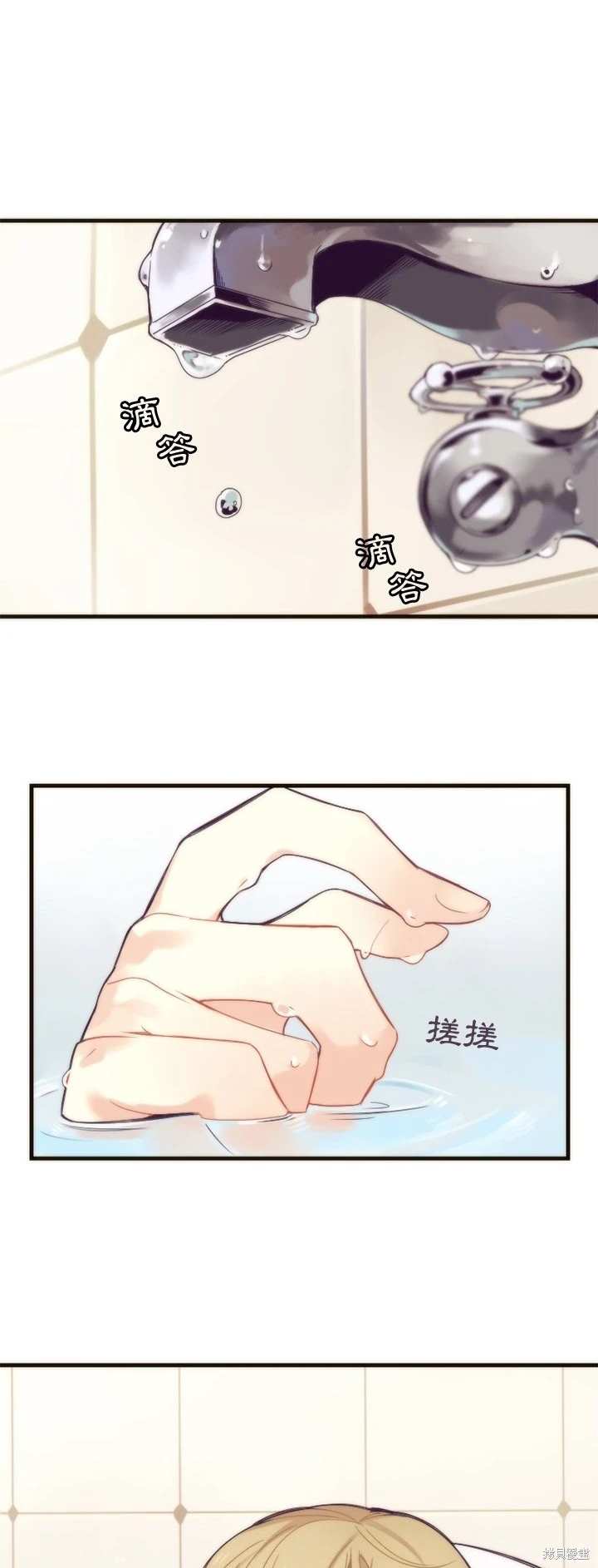 《神父的诊疗记录》第24话 第11页