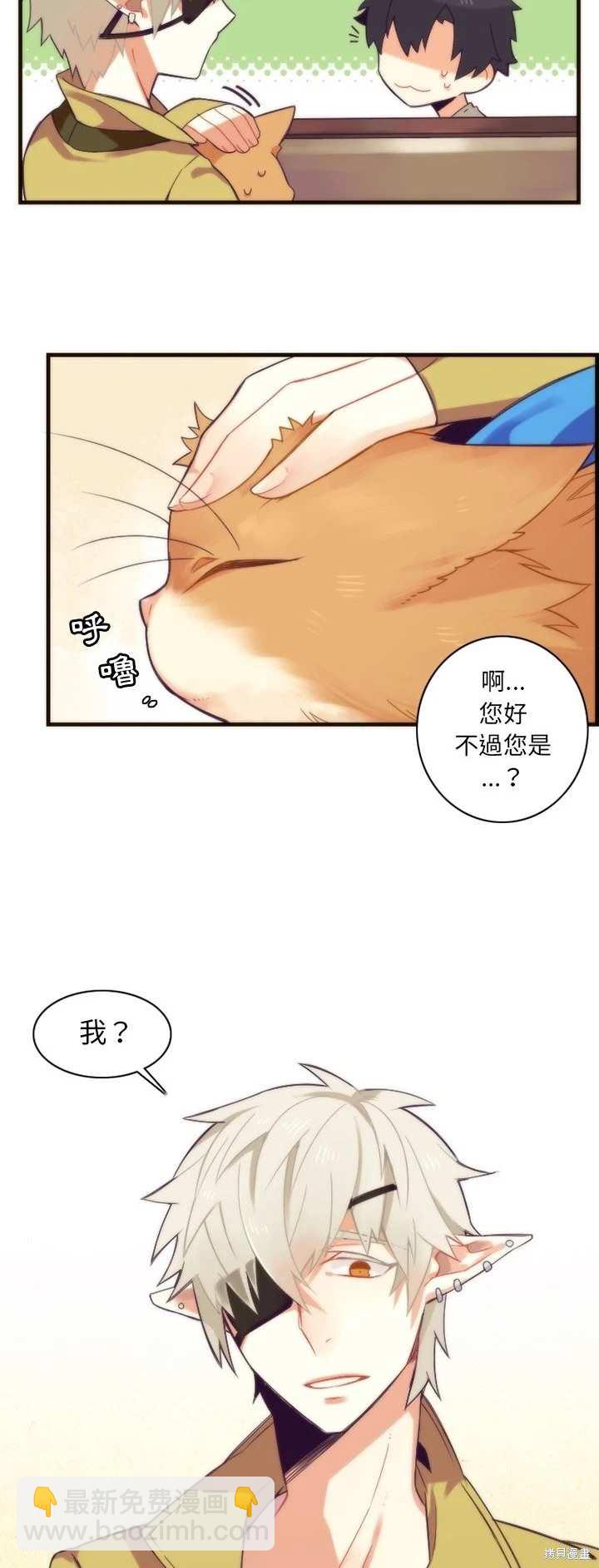 《神父的诊疗记录》第24话 第19页