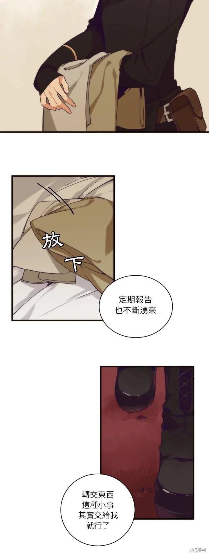 《神父的诊疗记录》第23话 第3页