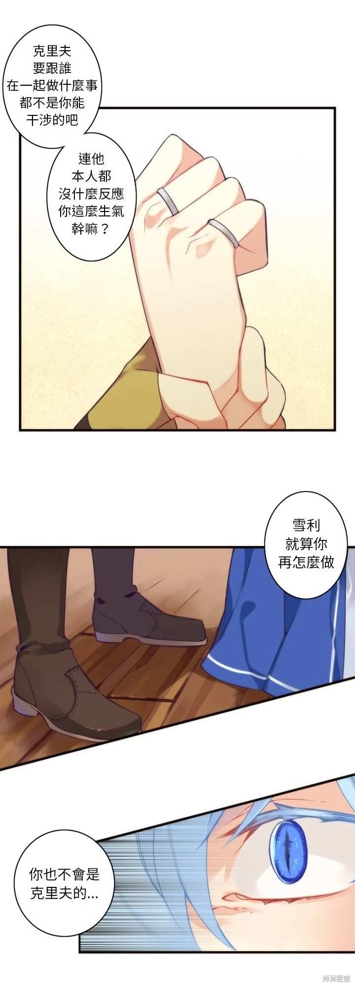 《神父的诊疗记录》第25话 第17页