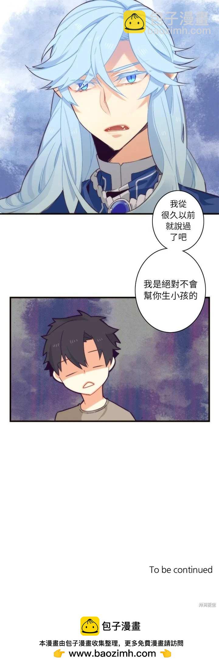 《神父的诊疗记录》第25话 第20页