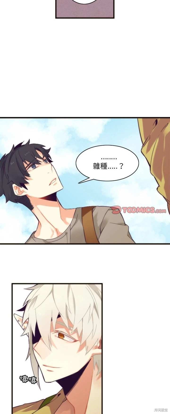 《神父的诊疗记录》第27话 第14页