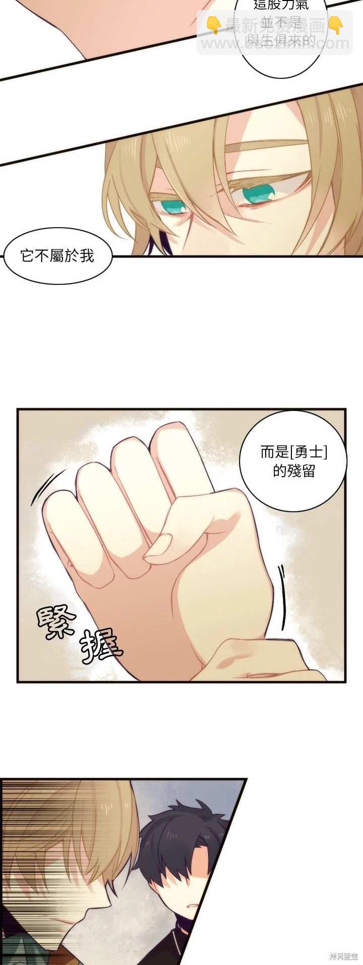 《神父的诊疗记录》第23话 第15页