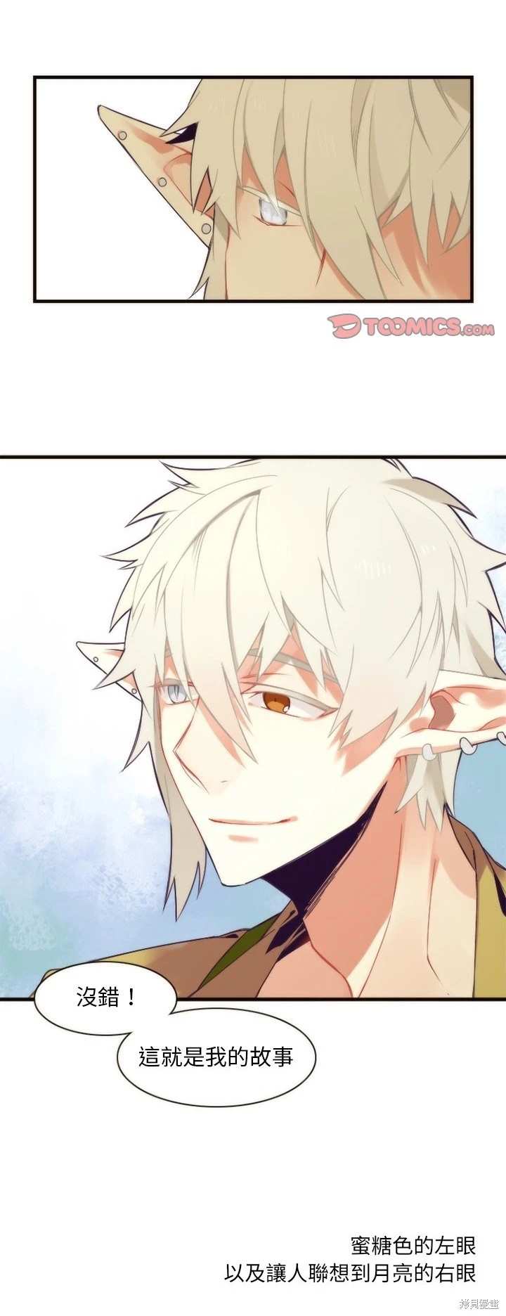 《神父的诊疗记录》第28话 第1页