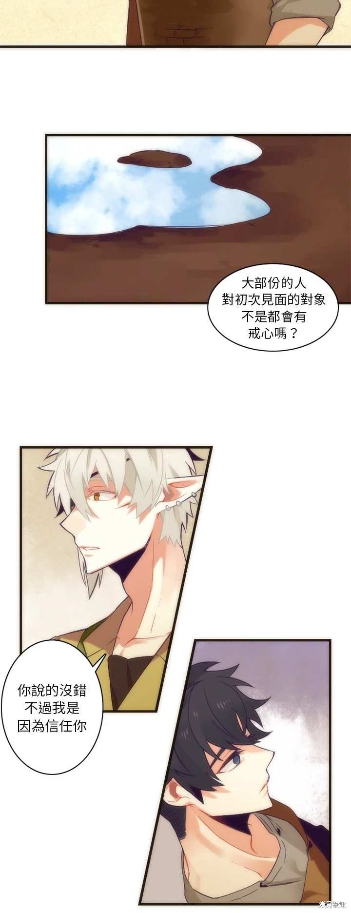《神父的诊疗记录》第28话 第13页