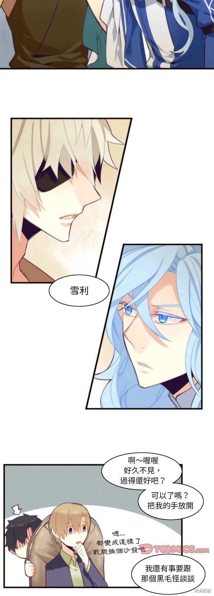 《神父的诊疗记录》第25话 第14页