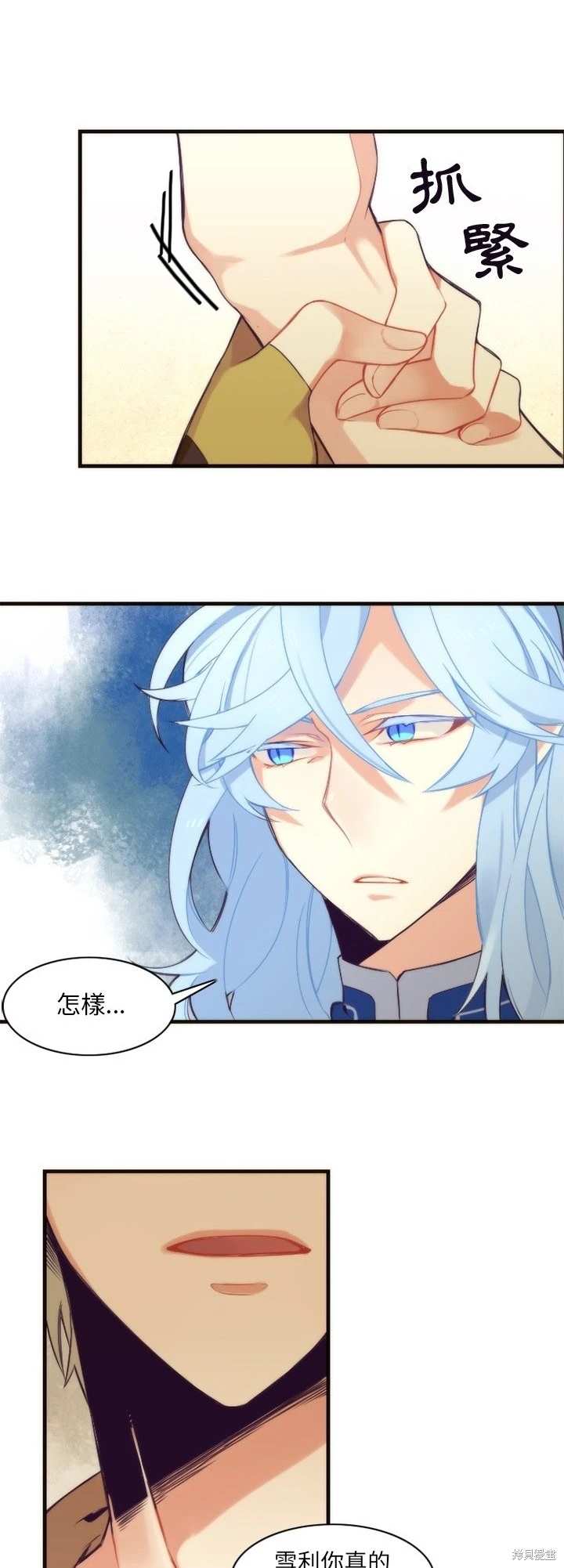 《神父的诊疗记录》第25话 第15页