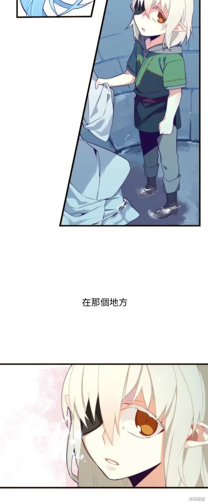 《神父的诊疗记录》第26话 第5页