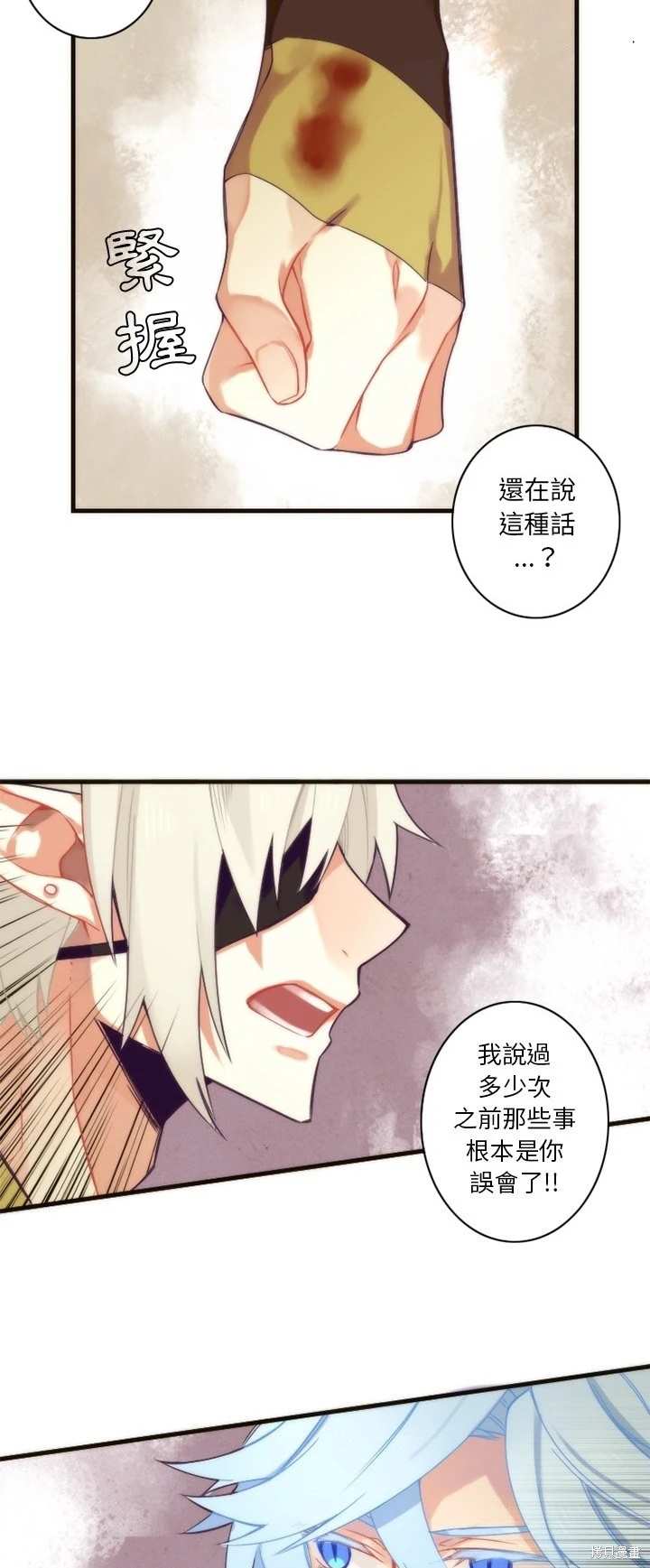 《神父的诊疗记录》第26话 第16页