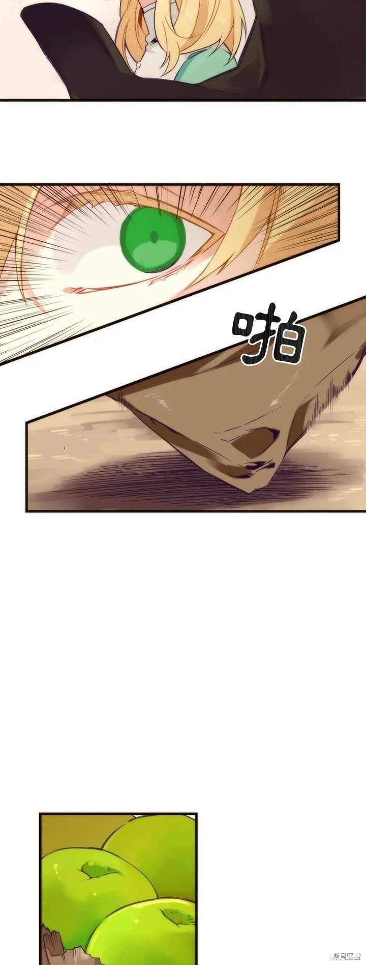 《神父的诊疗记录》第31话 第18页