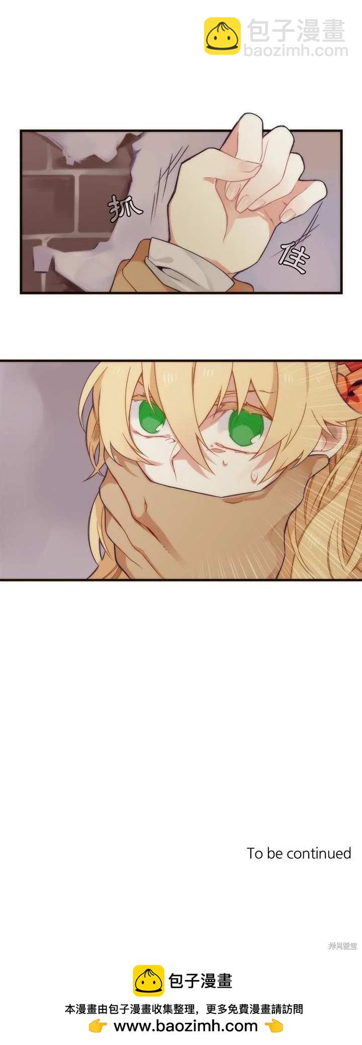 《神父的诊疗记录》第31话 第20页