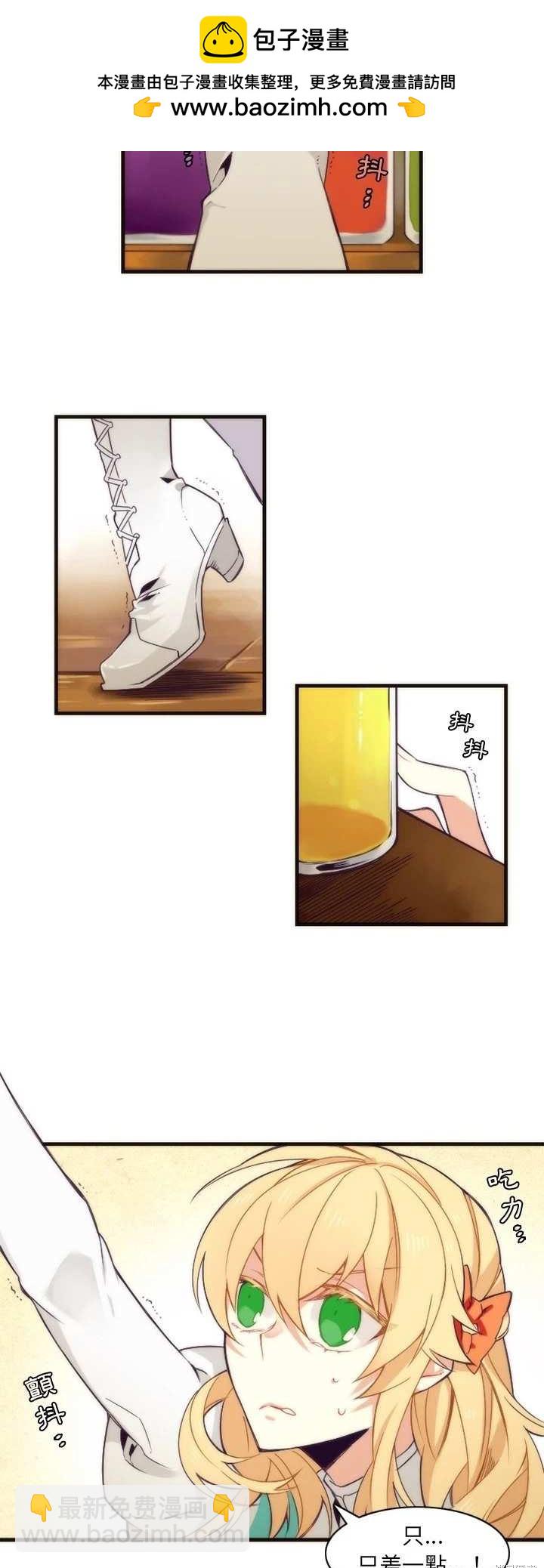 《神父的诊疗记录》第31话 第2页
