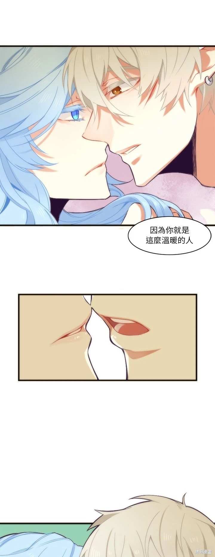 《神父的诊疗记录》第30话 第16页