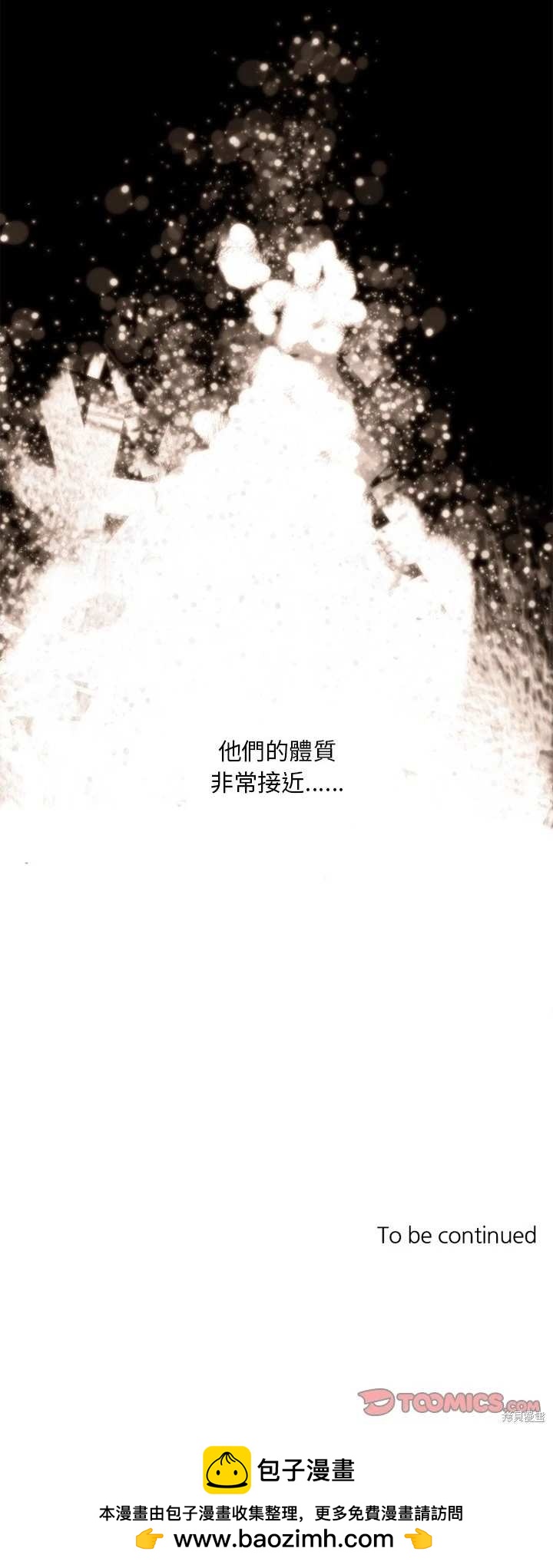 《神父的诊疗记录》第30话 第20页