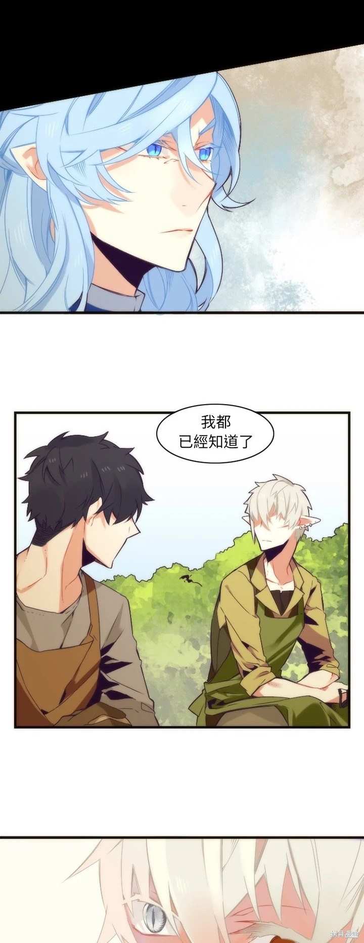 《神父的诊疗记录》第30话 第12页