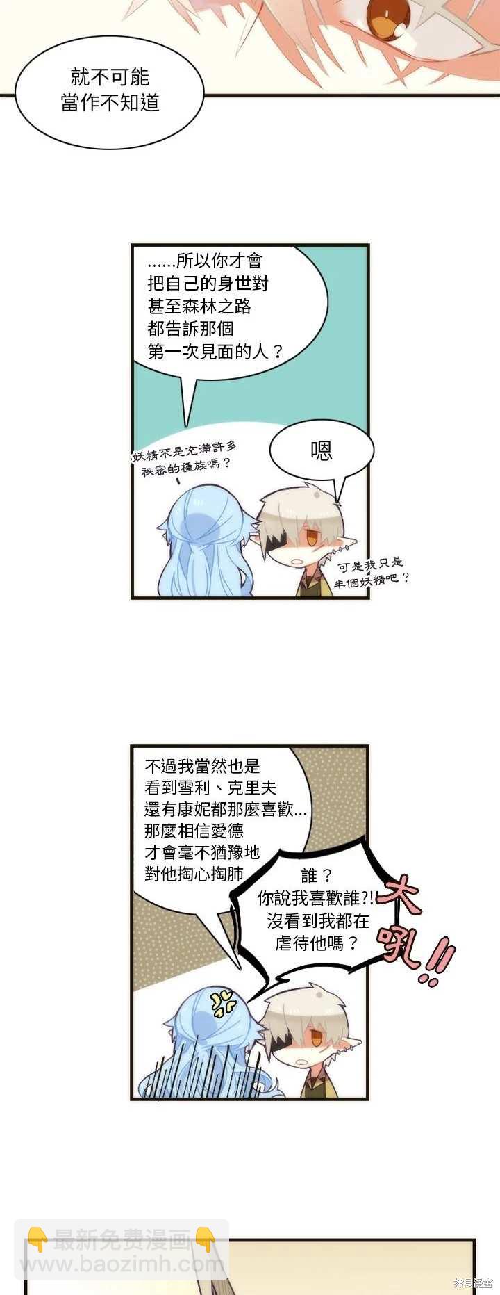 《神父的诊疗记录》第30话 第13页