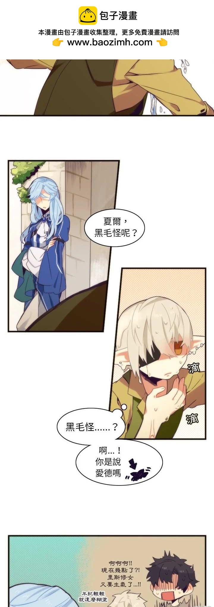《神父的诊疗记录》第30话 第5页