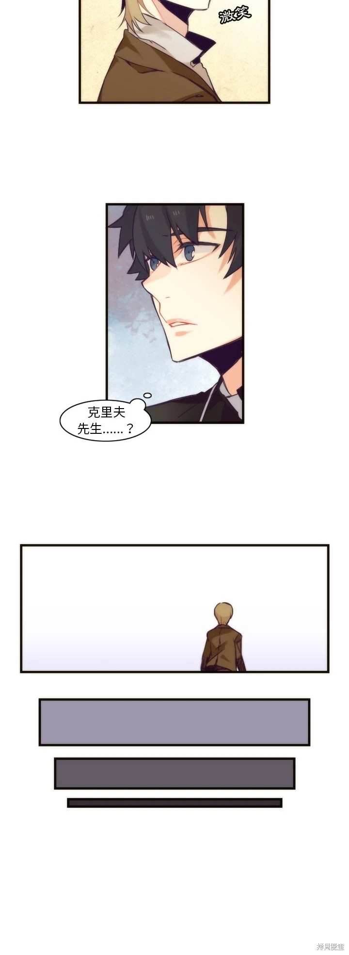 《神父的诊疗记录》第34话 第12页