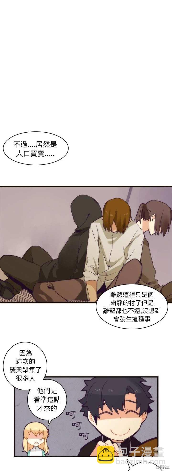 《神父的诊疗记录》第34话 第13页