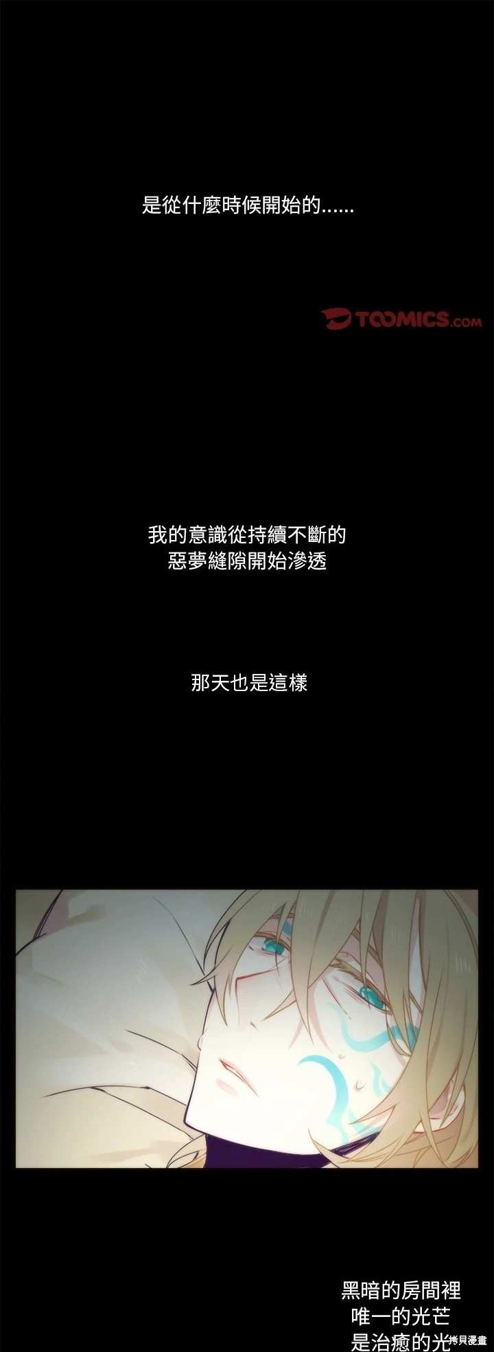 《神父的诊疗记录》第34话 第1页