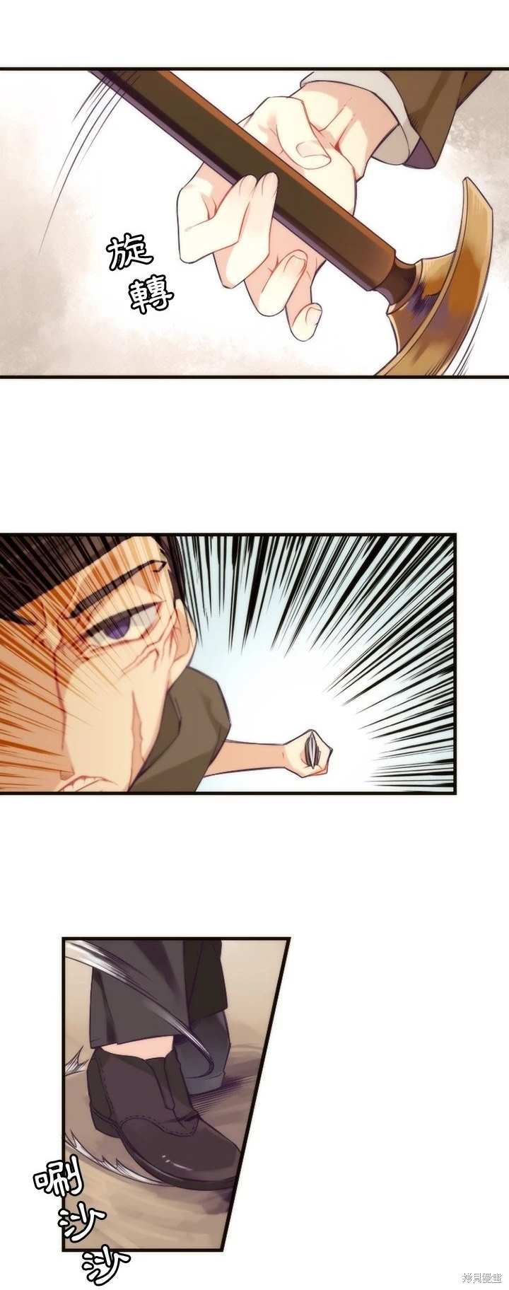 《神父的诊疗记录》第33话 第4页