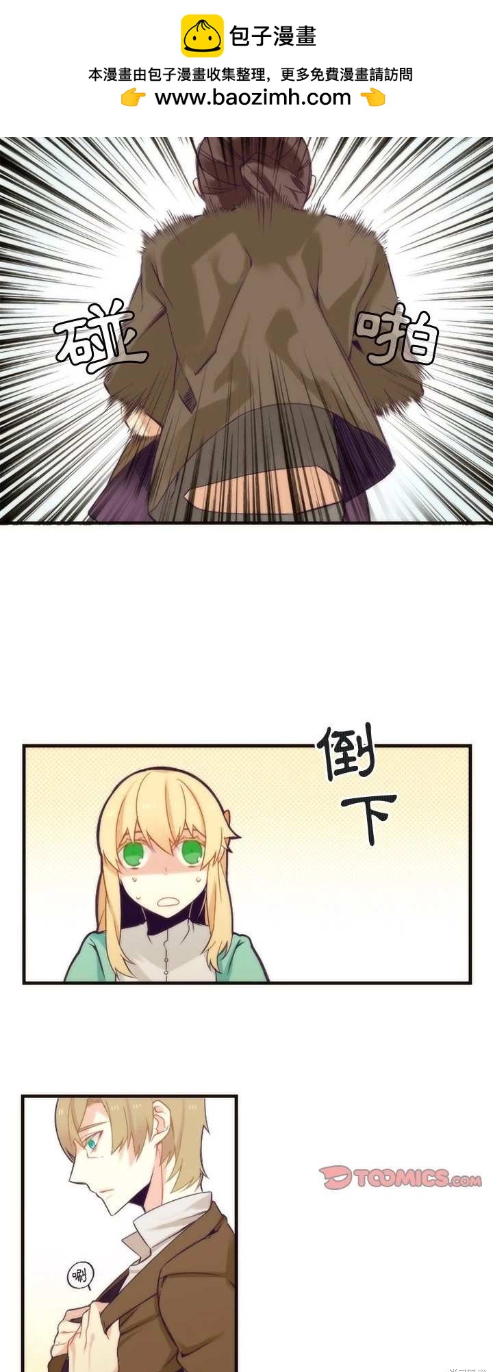 《神父的诊疗记录》第33话 第7页