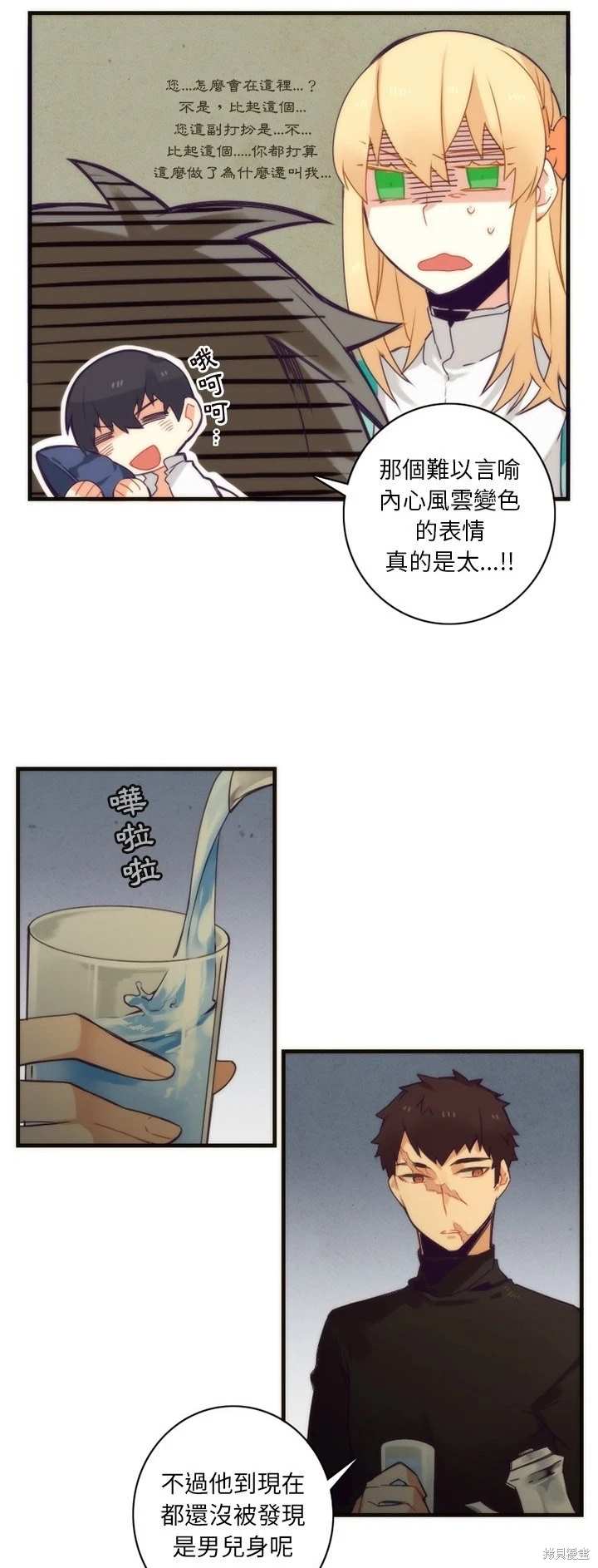 《神父的诊疗记录》第35话 第3页