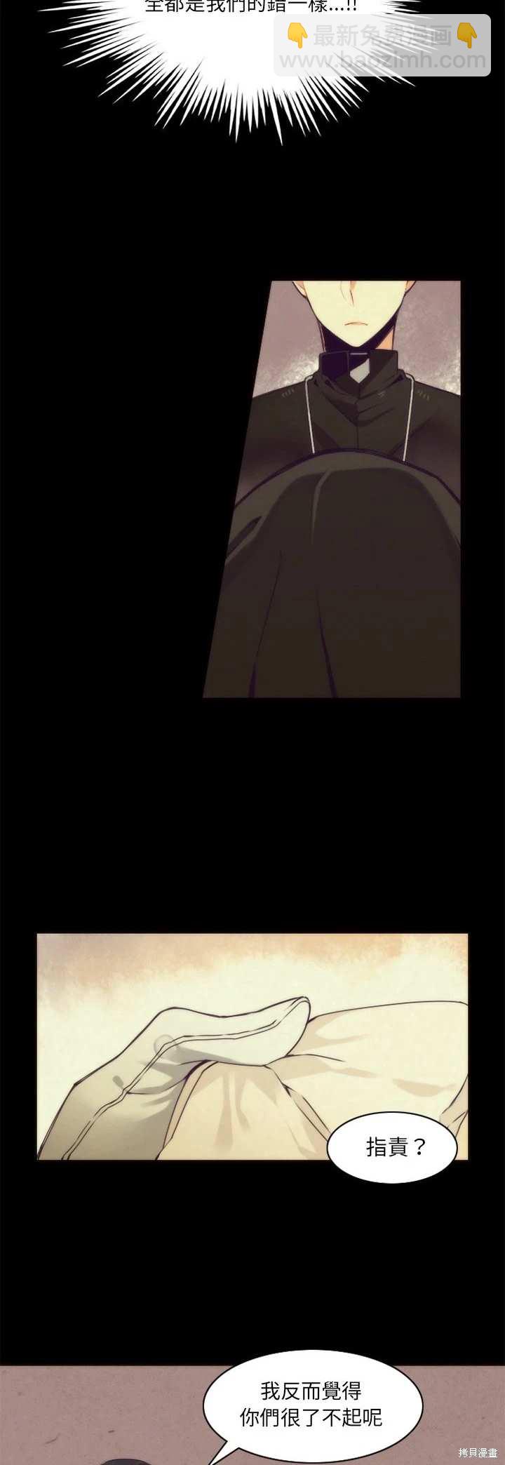 《神父的诊疗记录》第36话 第11页