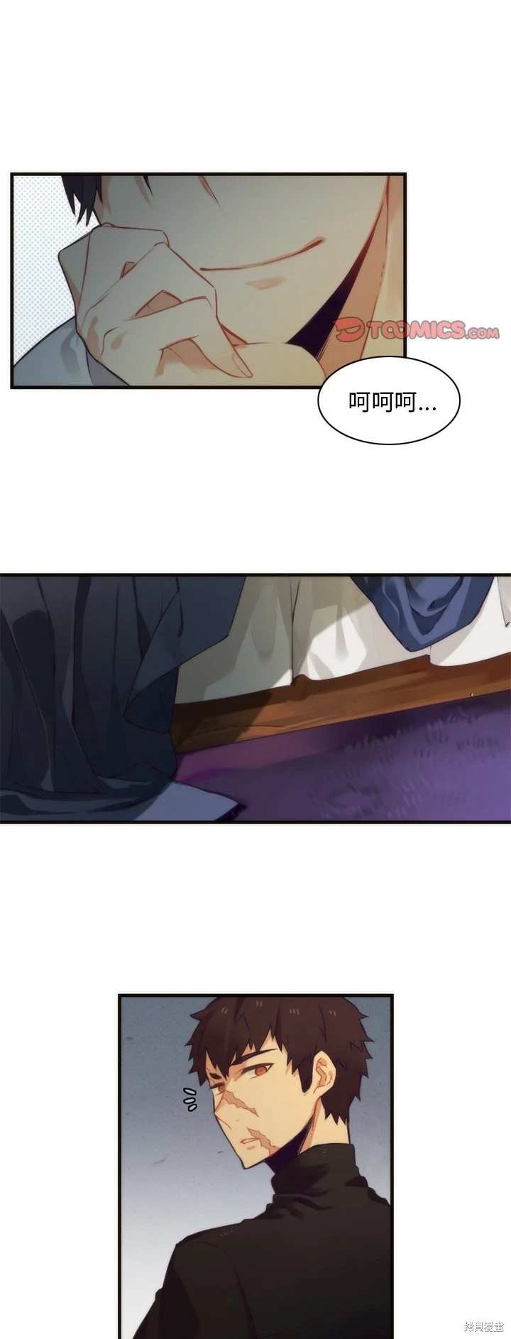 《神父的诊疗记录》第35话 第1页